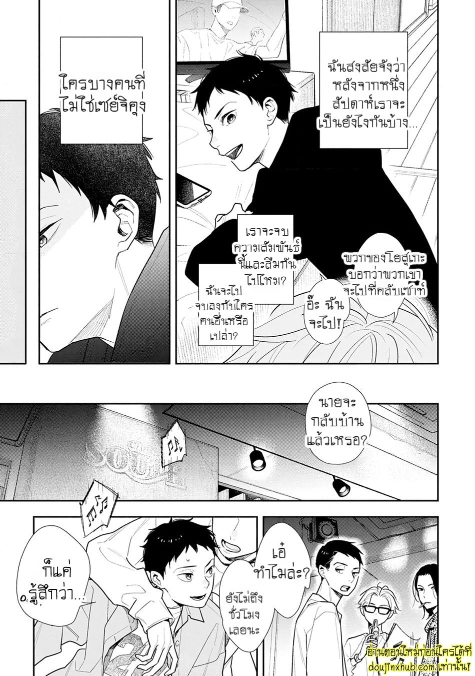 ห่างกันสักพัก-22